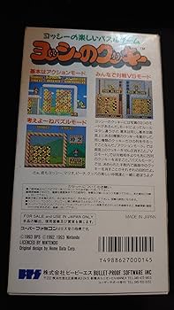 SFCソフト「ヨㇱシーのクッキー™」動作品の出品です。 ヨッシーのクッキー/スーパーファミコン(SFC)/ソフトのみ